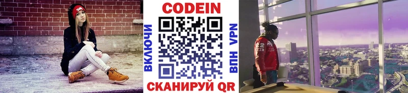 Кодеиновый сироп Lean Purple Drank  где найти   MEGA рабочий сайт  Кировск 