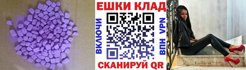 маркетплейс клад Кировск ЭКСТАЗИ круглые