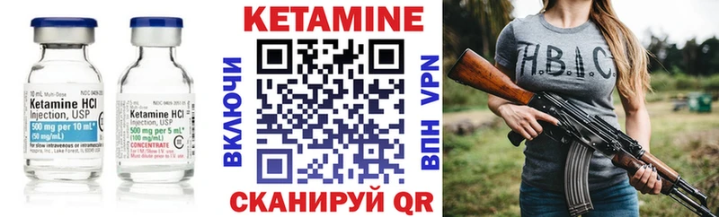 КЕТАМИН VHQ  Кировск 