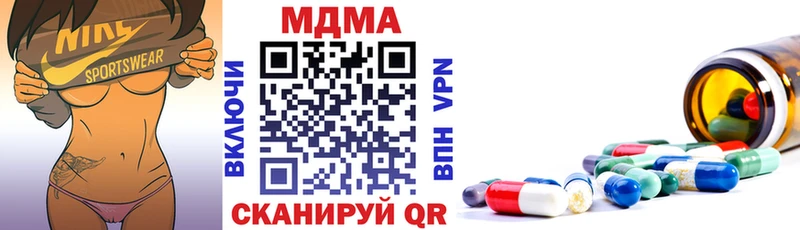 как найти закладки Кировск shop наркотические препараты МДМА crystal