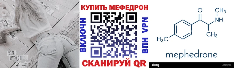 МЕФ мука  купить наркотик  Кировск 