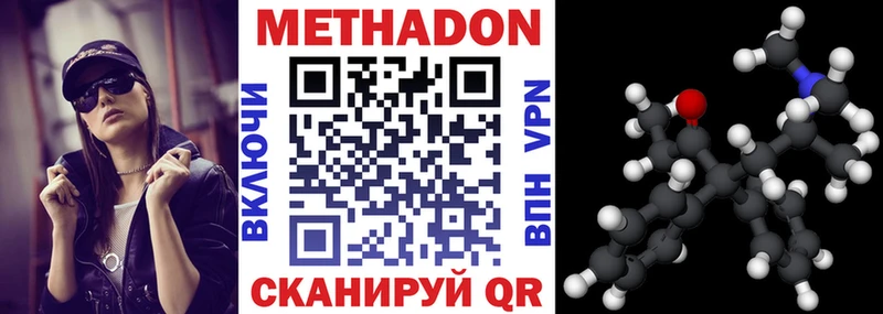 Метадон methadone  закладка  Кировск 